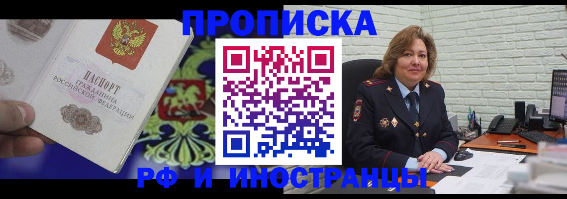 прописка ребенка в Новоульяновске