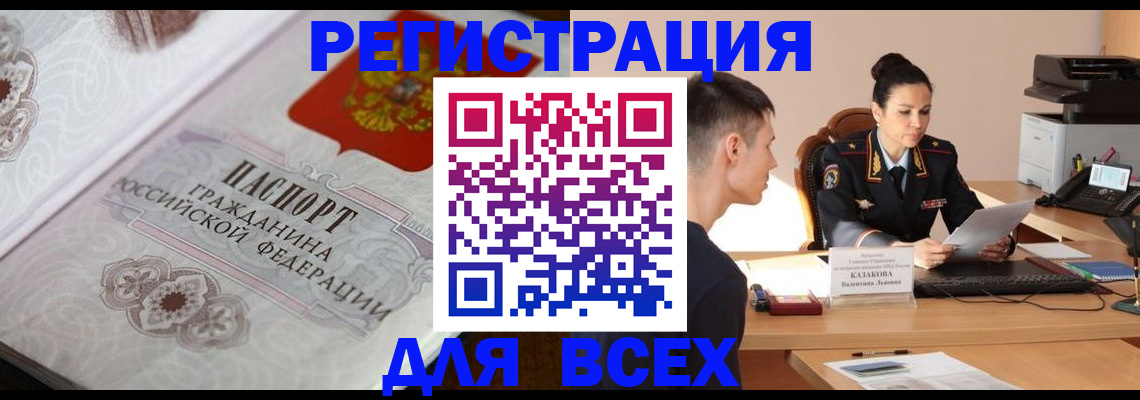 прописка в квартире в Новоульяновске