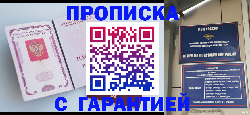 временная регистрация надежно в Новоульяновске