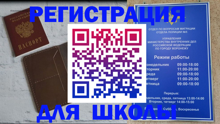 прописка 2025 в Новоульяновске
