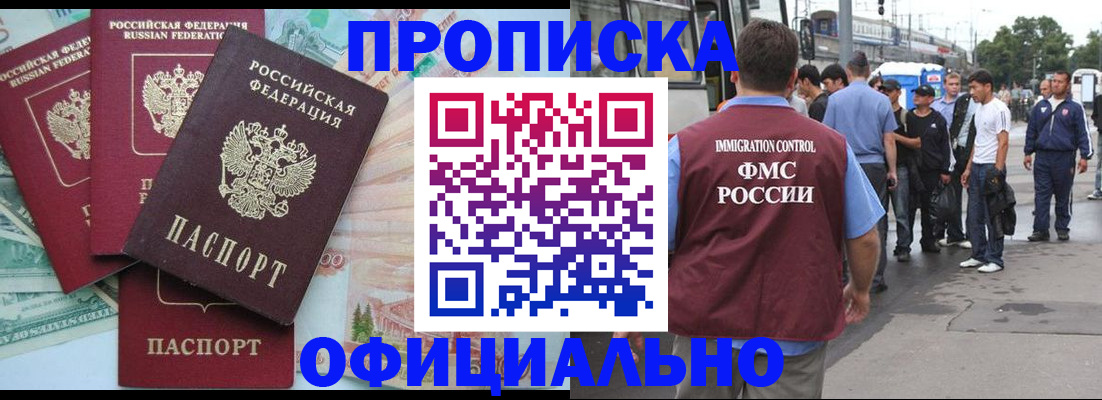 временная регистрация для школы в Новоульяновске