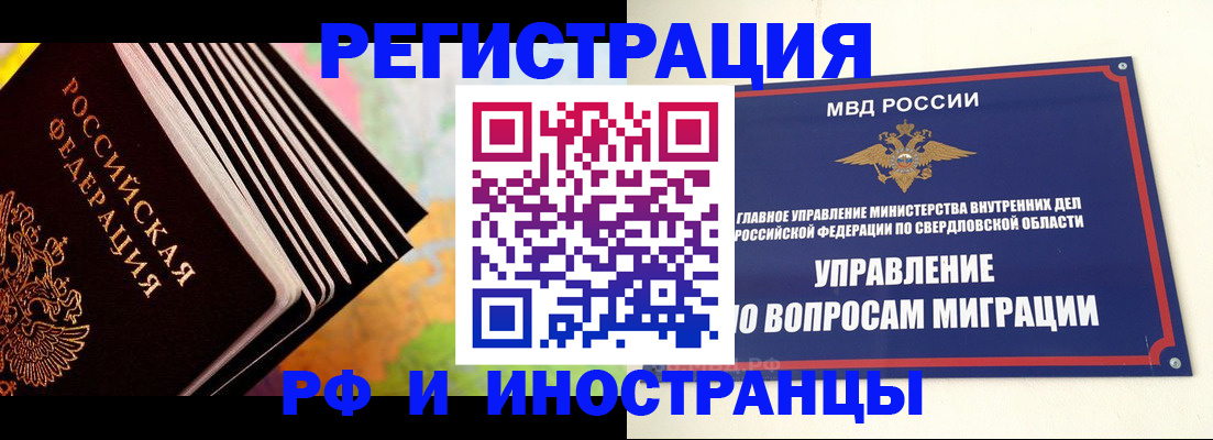 временная прописка в Новоульяновске