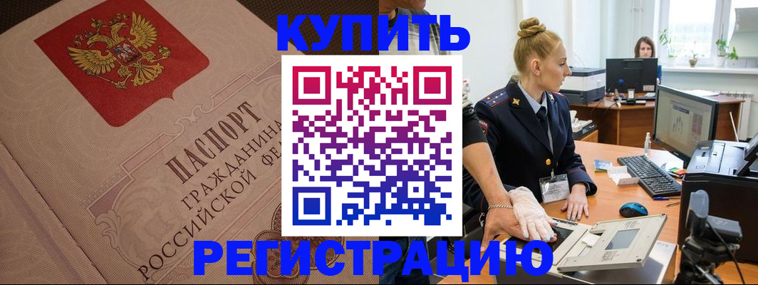прописка штамп в Новоульяновске