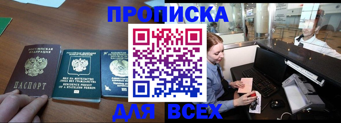 прописка для военкомата в Новоульяновске